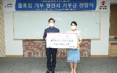 한국수자원공사, 대전지역 취약계층 아동 폭염극복 지원