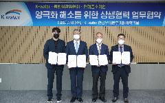 한국수자원공사 양극화 해소 위한 상생협력 앞장