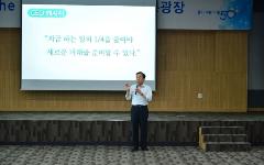 [서울경제TV] 수자원공사, '아시아에서 가장 일하기 좋은 기업' 선정