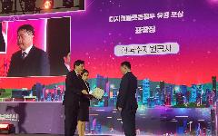 한국수자원공사, 물관리 디지털 성과 인정받아 정부 표창 수상