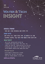 Water&Tech INSIGHT 2호