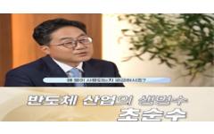 [숏츠] 반도체 생산에 물이 필요한 이유