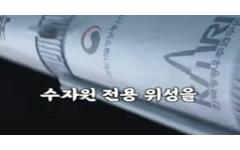 [숏츠] 수재해감시 이제 위성으로 한다!