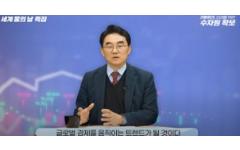 기후위기 시대 미래를 위한 수자원 확보!