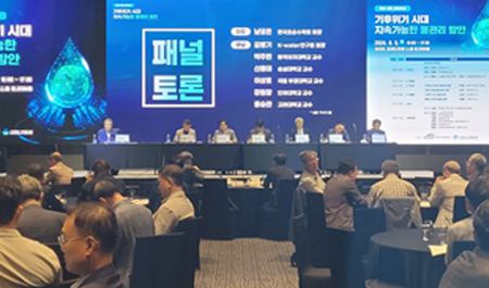 2024년 통홥포럼