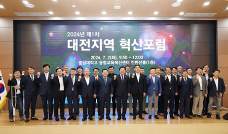 2024년 대전지역 혁신포럼 정기포럼