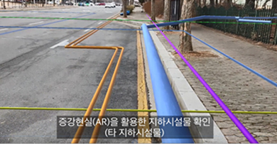 상수도 운영관리 디지털 전환