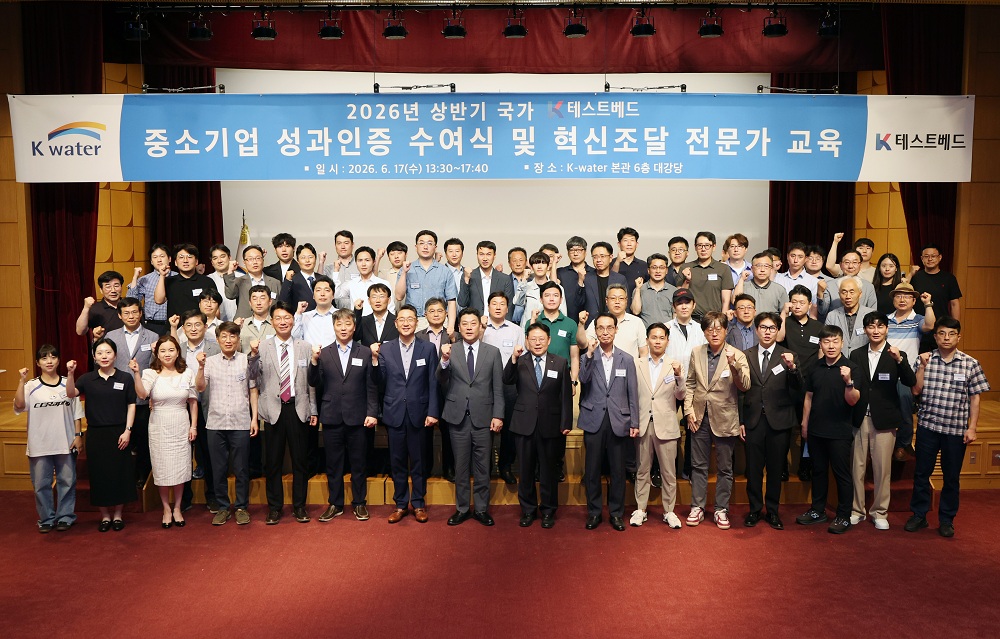 한국수자원공사, 상반기 국가 K-테스트베드 중소기업 성과인증 수여식 및 혁신조달 전문가 교육 이미지[1]