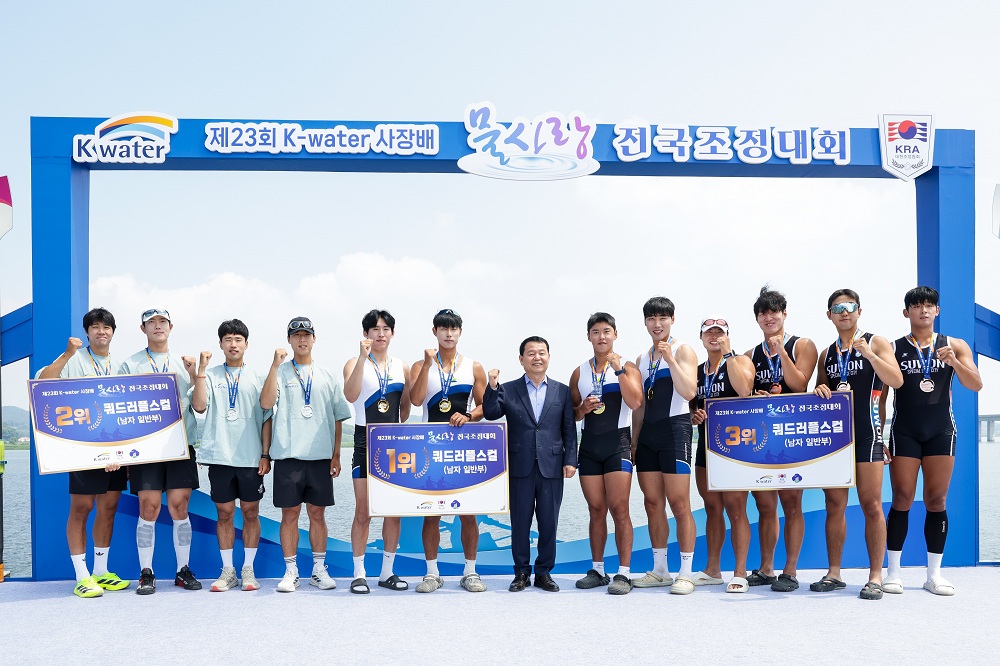 한국수자원공사, 물사랑 전국조정대회 성료 이미지[1]