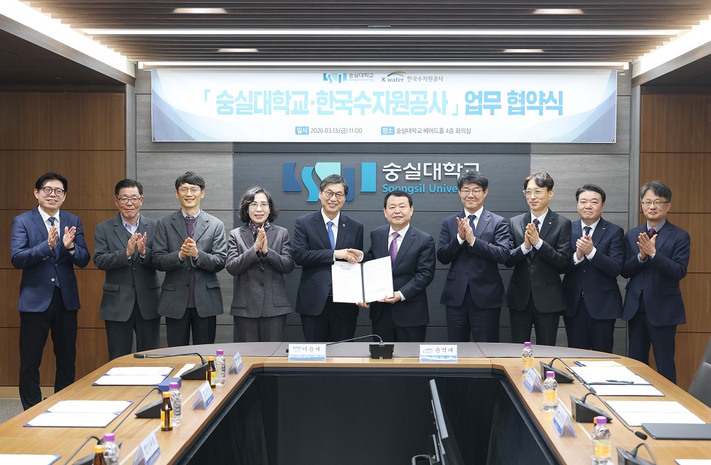 한국수자원공사, 숭실대와 AI 시대 에너지 경쟁력 이끌 혁신 인재 키운다 이미지[2]