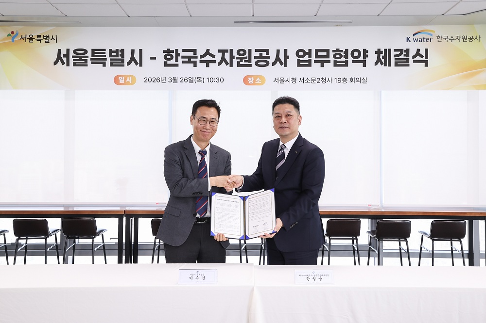 한국수자원공사-서울특별시, K-테스트베드 업무협약 체결로 지역기업 성장 지원 기반 강화 이미지[1]