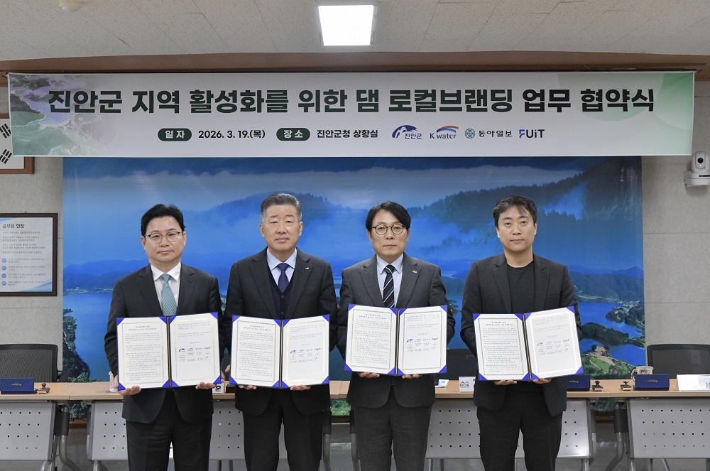 한국수자원공사, 용담댐 지역 활성화를 위한 로컬브랜딩 1호 사업 본격 추진 이미지[1]