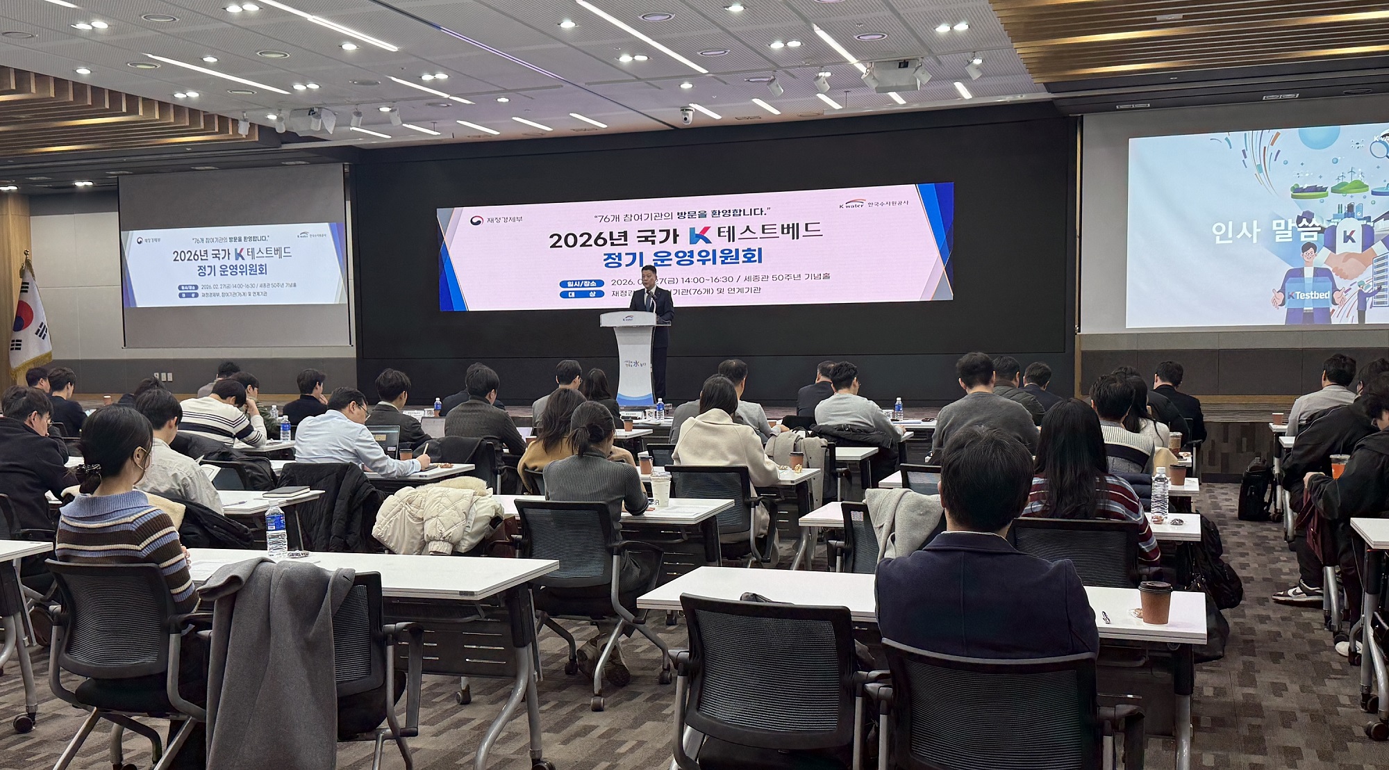 한국수자원공사, 국가 K-테스트베드 제1회 정기 운영위원회 개최 이미지[1]