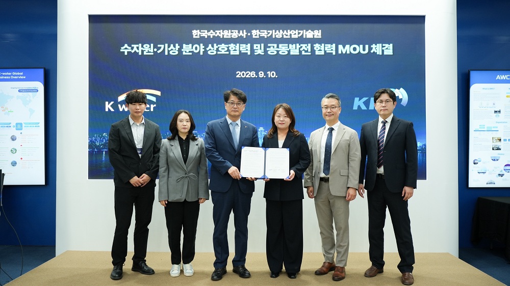 한국수자원공사, 한국기상산업기술원과 물·기상 융합 ODA 개발 협력 이미지[1]