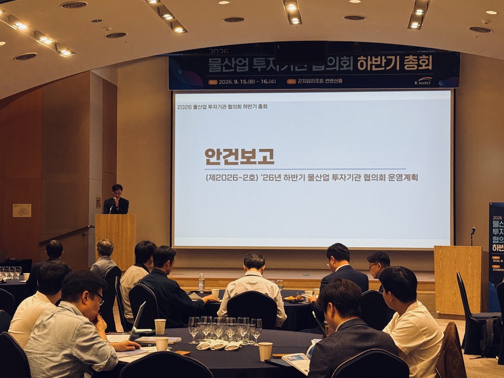 한국수자원공사, 39개 투자기관과 협력해 혁신 스타트업 투자 활성화 잇는다 이미지[2]