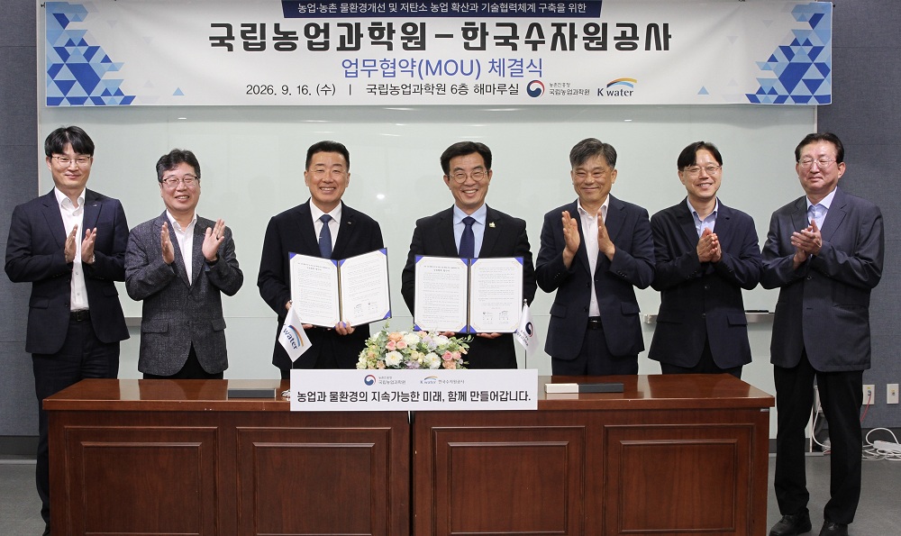 한국수자원공사, 국립농업과학원과 협력해 댐 상류 물환경 개선 나선다 이미지[2]