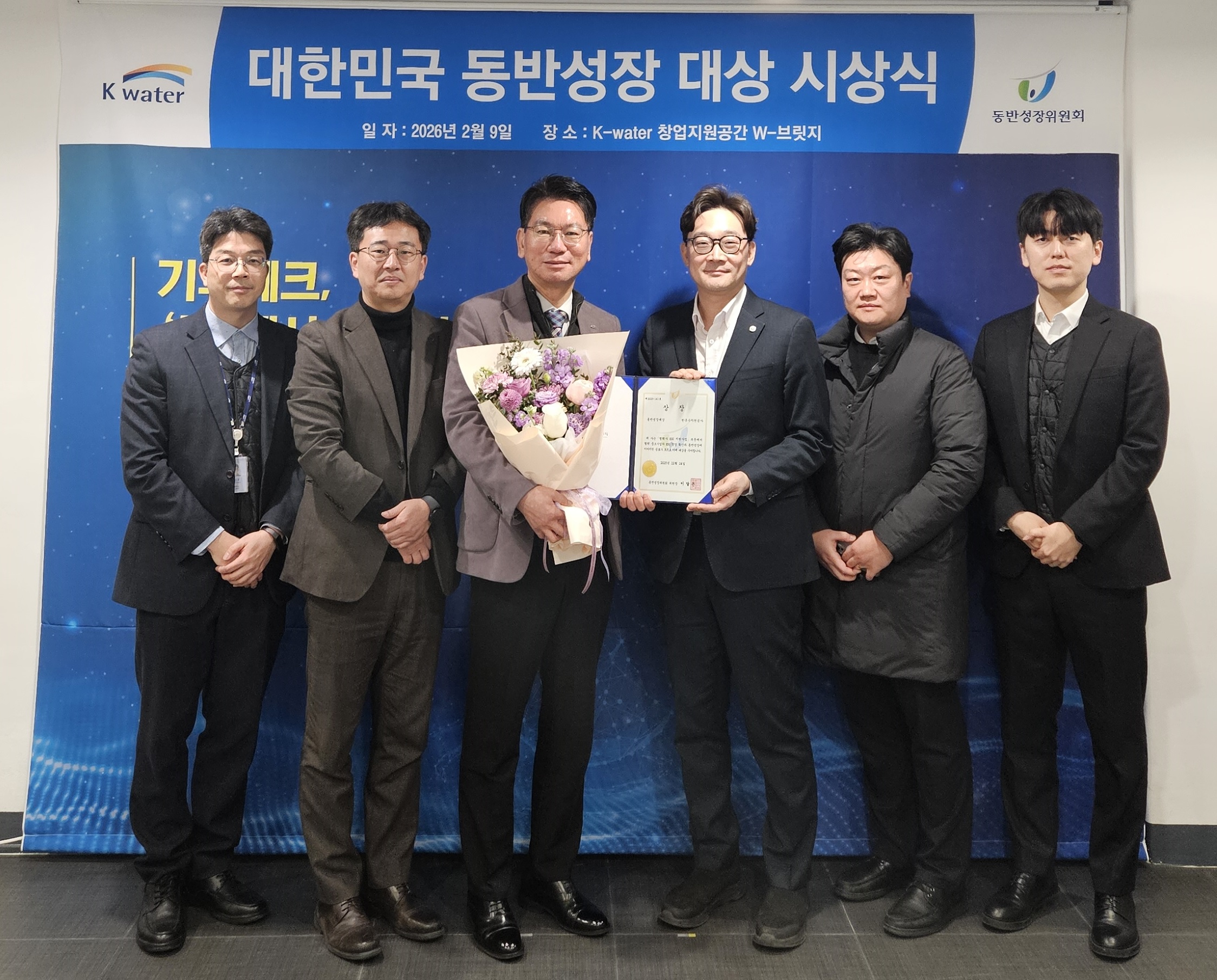 한국수자원공사, 중소기업 ESG 상생 성과로 