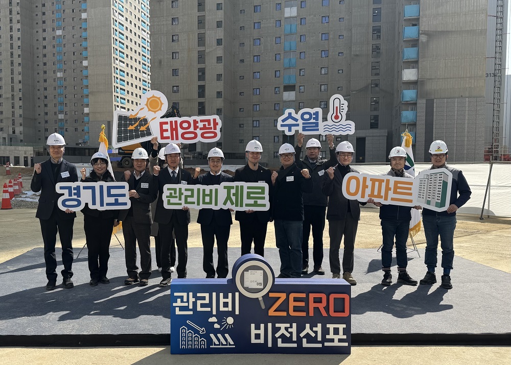 한국수자원공사, 국내 최초로 아파트에 친환경 수열에너지 공급 이미지[2]