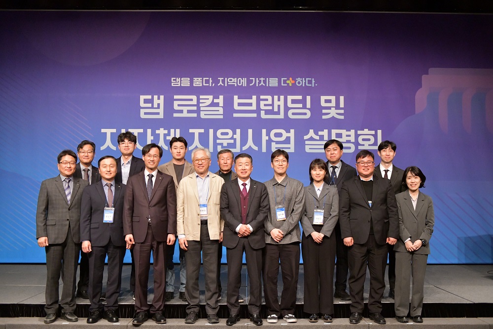 한국수자원공사, 지방시대 개척을 위한 