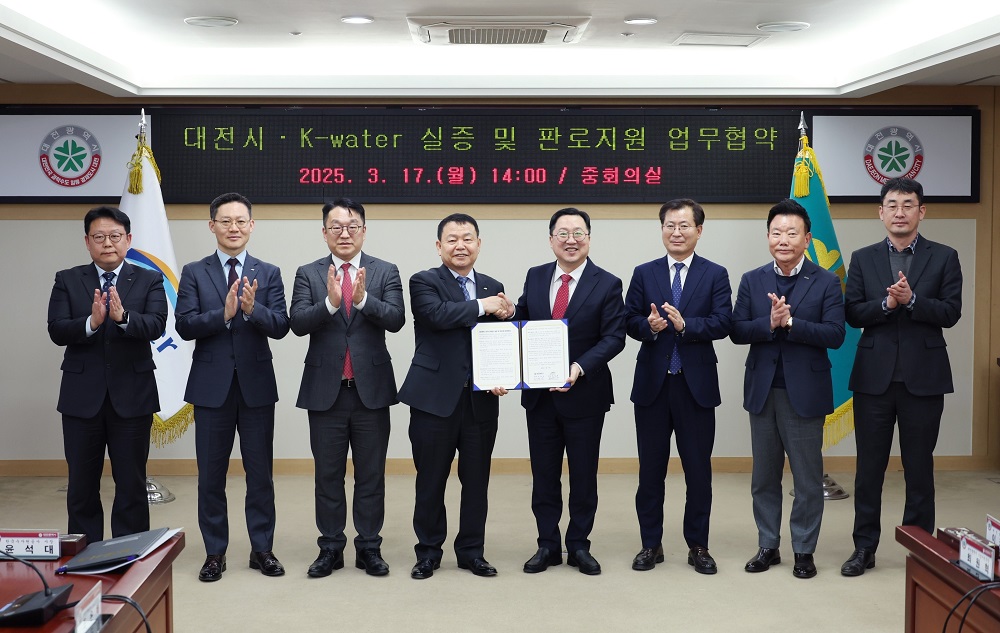 수자원공사와 대전시, K-테스트베드 참여 인프라 확대로 지역기업의 혁신성장 지원에 맞손 이미지[1]