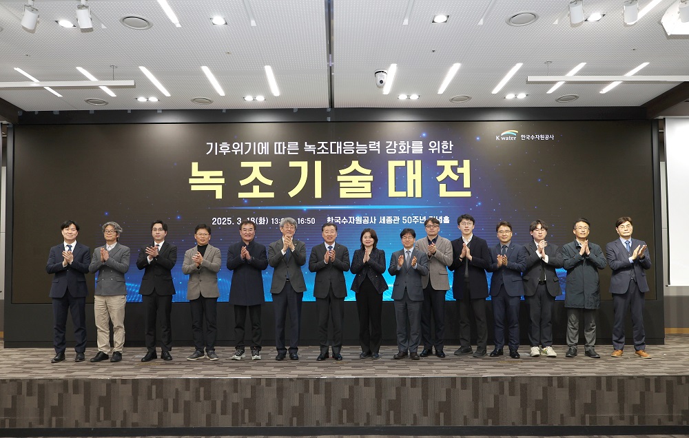 수자원공사, 기후위기 속 과학적 녹조 대응 능력 강화를 위한 녹조기술대전 개최 이미지[4]