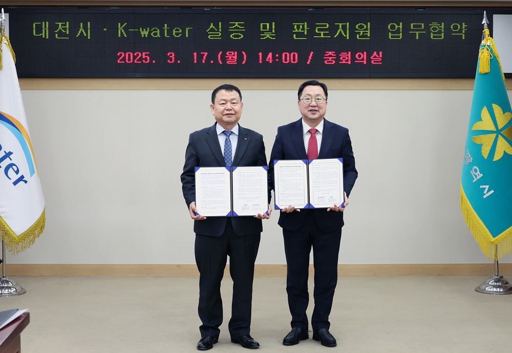 수자원공사와 대전시, K-테스트베드 참여 인프라 확대로 지역기업의 혁신성장 지원에 맞손 이미지[2]