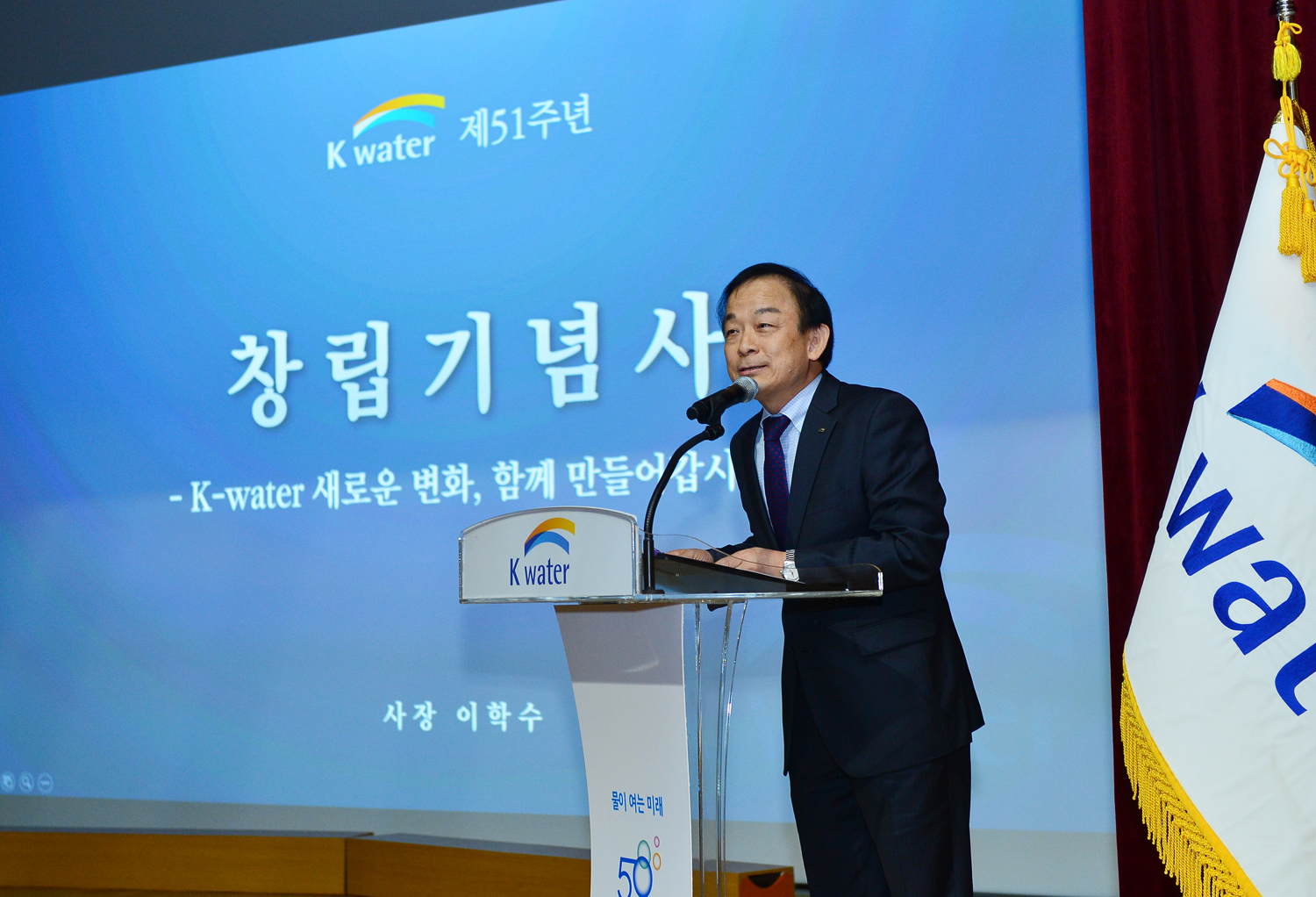 한국수자원공사 “모두가 누리는 건강한 물순환 서비스 파트너” 경영비전 선언 이미지[2]