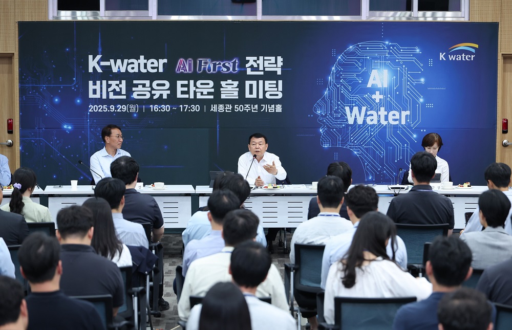 한국수자원공사, AI 대전환 타운홀 미팅 이미지[1]
