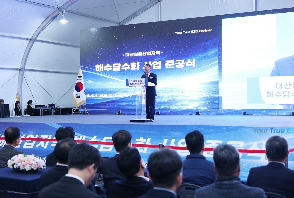 한국수자원공사, 대산임해 해수담수화사업 준공 이미지[2]