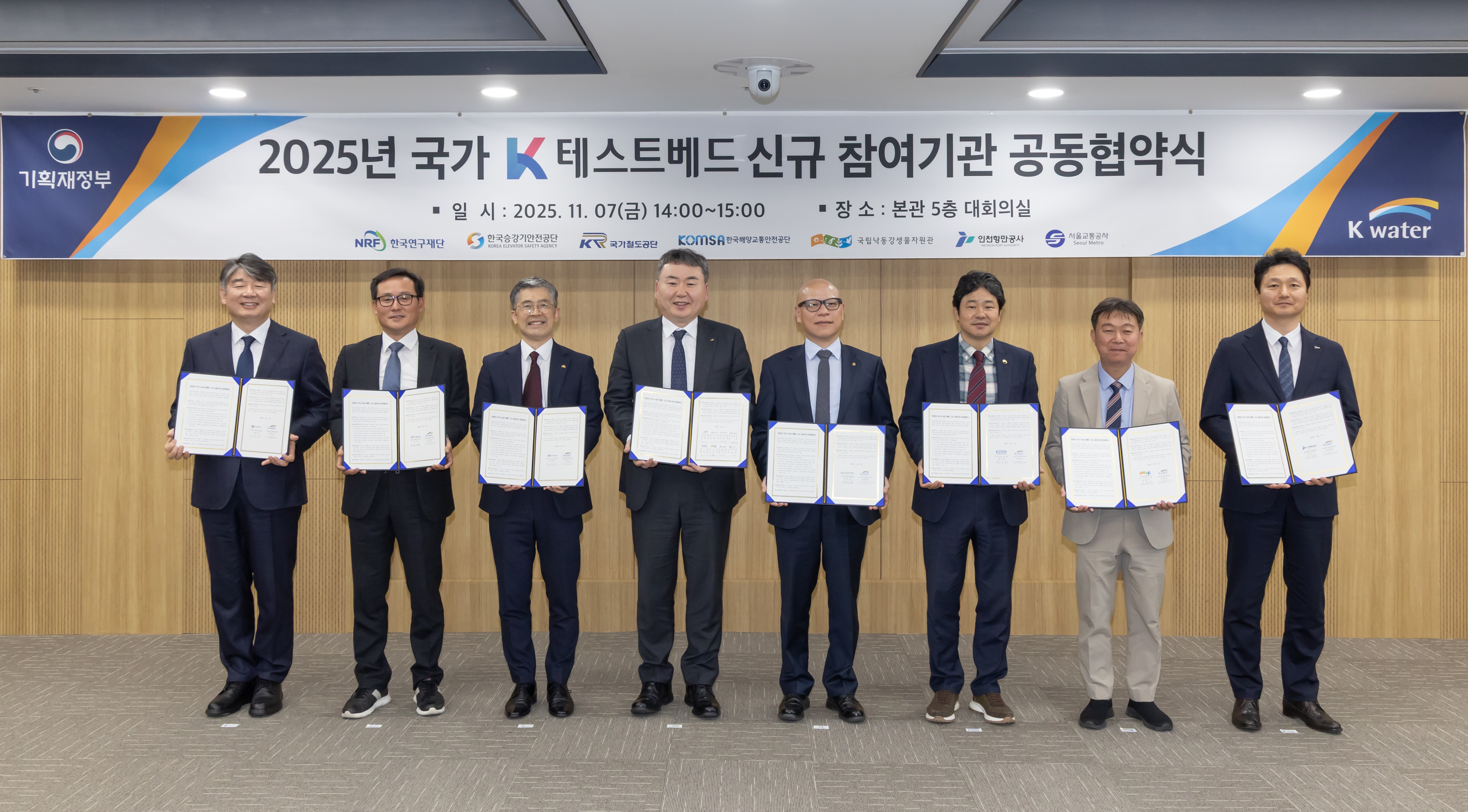 한국수자원공사, 국가 K-테스트베드 협력망 확대로 혁신기술 실증 지원 속도 이미지[1]