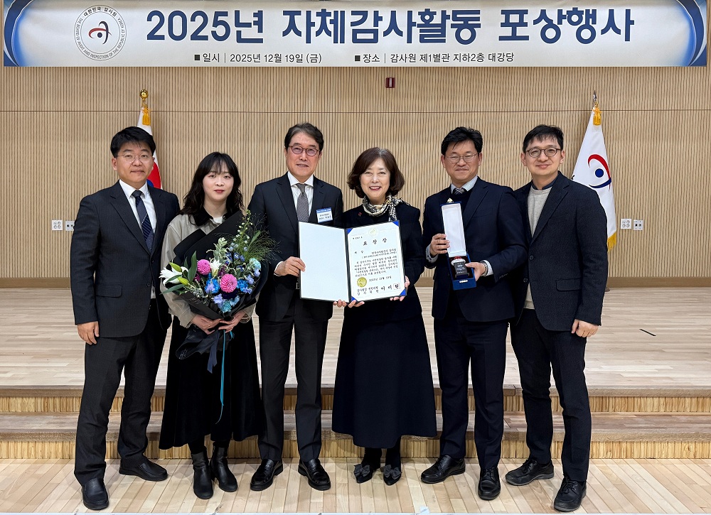 한국수자원공사, 감사원 콘테스트에서 사전컨설팅 부문 3년 연속 1위 이미지[1]