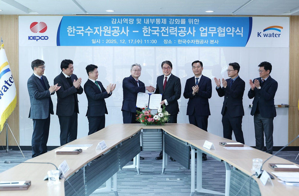 수자원공사-한국전력 감사업무 협력 업무협약 체결 이미지[1]