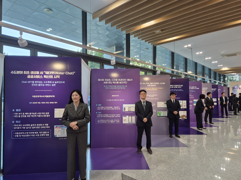 한국수자원공사 ‘2025 혁신챌린지’로 혁신 대장정 완주 이미지[2]