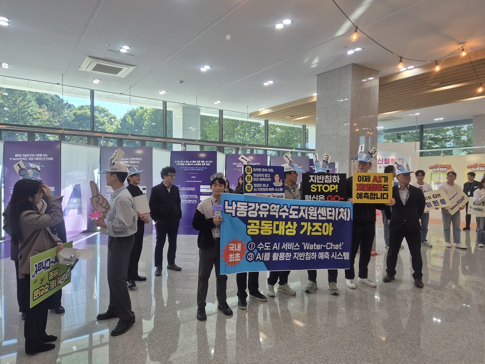한국수자원공사 ‘2025 혁신챌린지’로 혁신 대장정 완주 이미지[4]