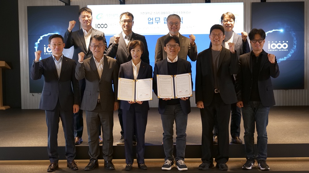 한국수자원공사, AI 기반 물분야 혁신 창업생태계 조성을 위해 가천코코네스쿨과 맞손 이미지[1]