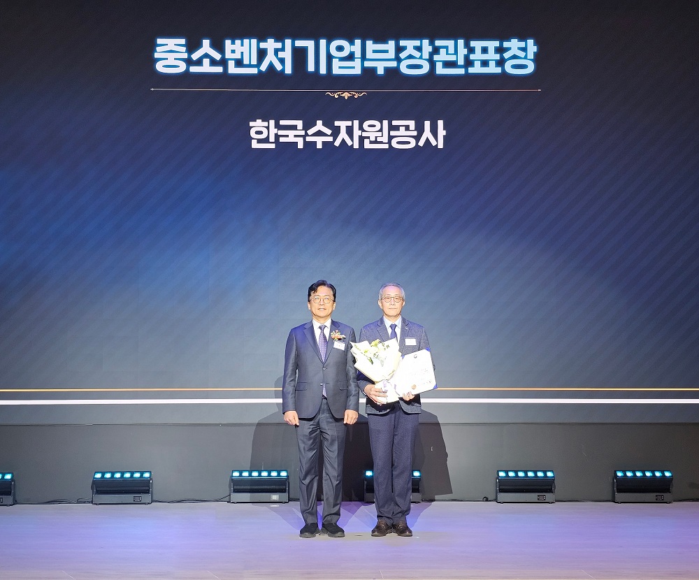 한국수자원공사, ‘납품대금 연동 우수기업’ 선정 이미지[1]