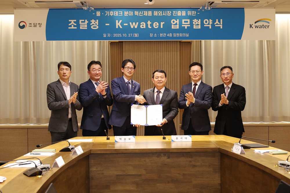 수자원공사, 조달청과 혁신제품 해외 실증 협력 강화 이미지[2]