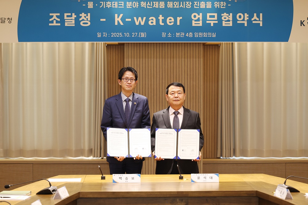 수자원공사, 조달청과 혁신제품 해외 실증 협력 강화 이미지[1]