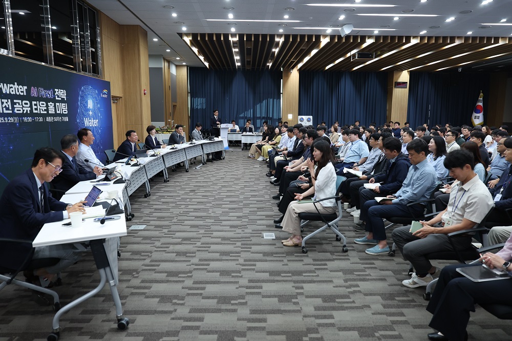 한국수자원공사, AI 대전환 타운홀 미팅 이미지[2]