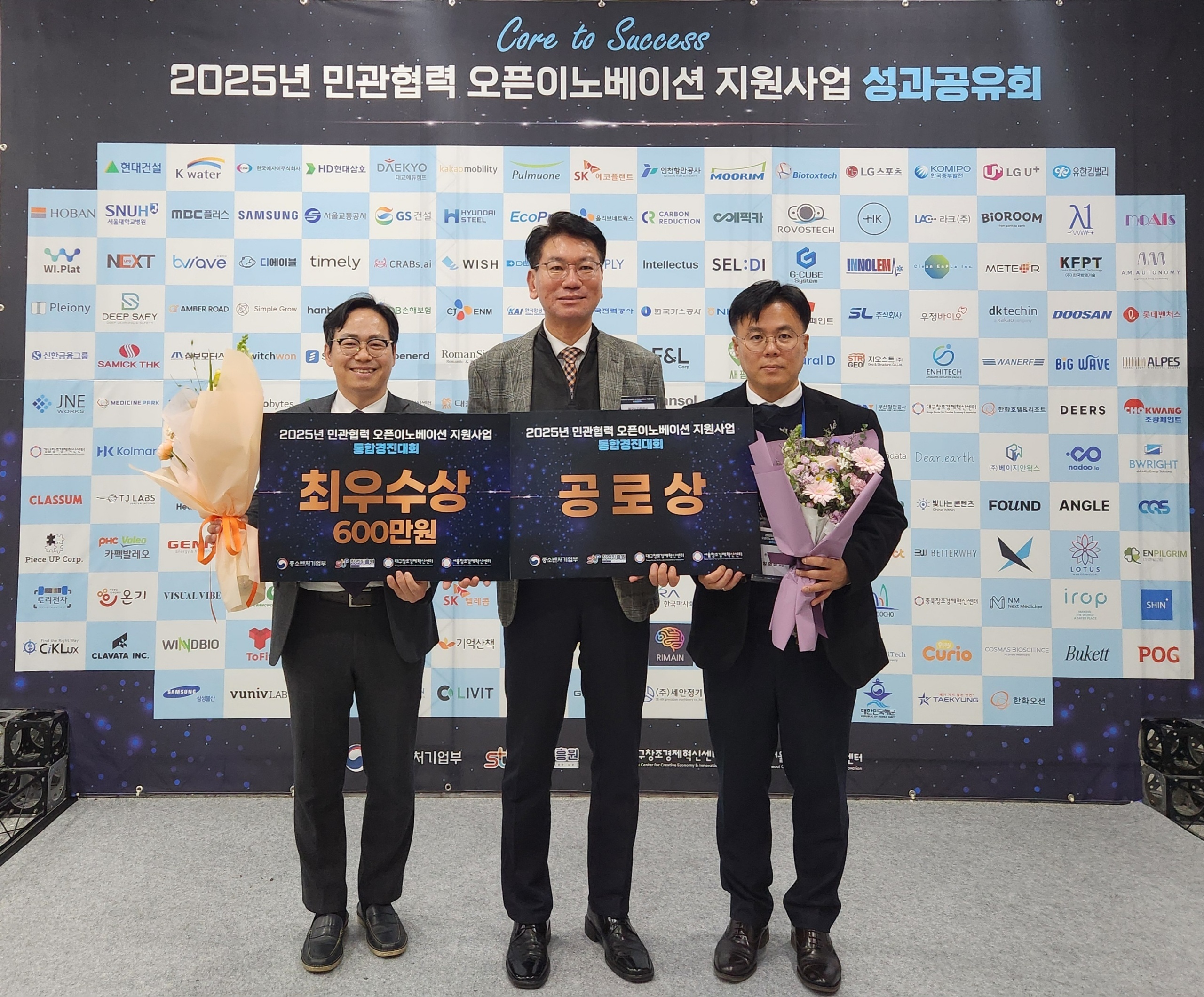 한국수자원공사, 민관협력 AI 물관리 동반성장 결실… ‘중기부 장관 공로상’ 수상 이미지[1]