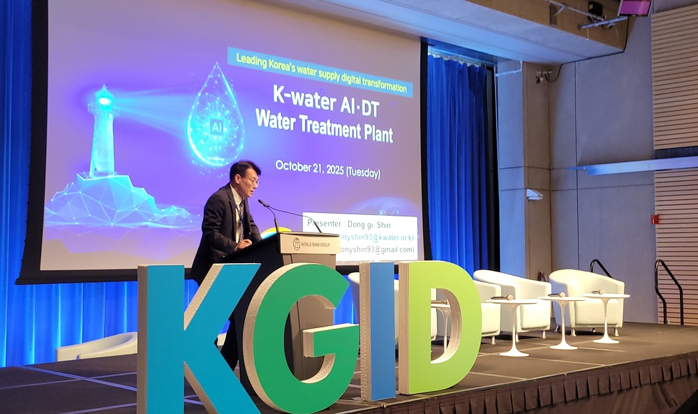 한국수자원공사, 세계은행과 물관리의 디지털·AI 전환 협력 강화 이미지[2]
