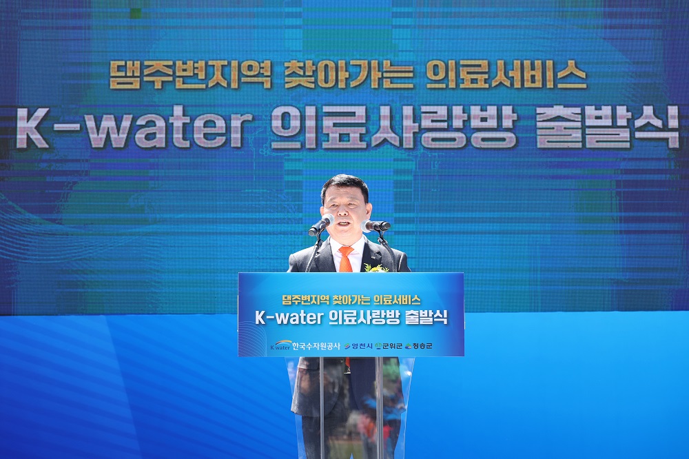 한국수자원공사, 댐주변지역 주민복지 증진을 위한 의료사랑방 출범 이미지[1]