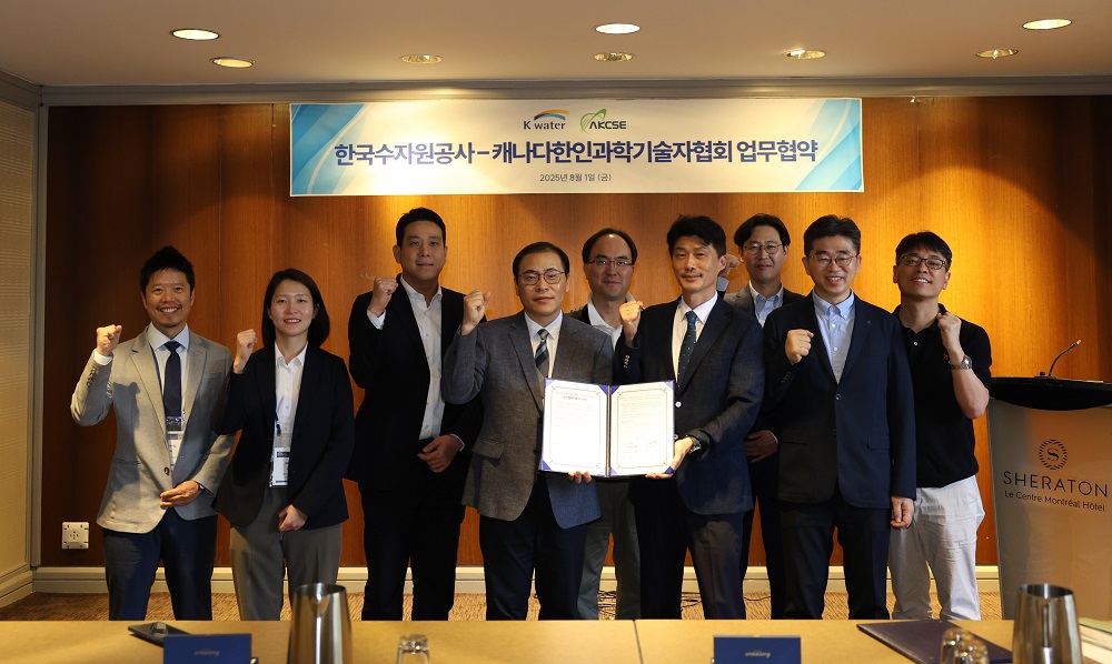 한국수자원공사, AI 기반 첨단 물관리 기술로 글로벌 연구 협력 기반 마련 이미지[2]