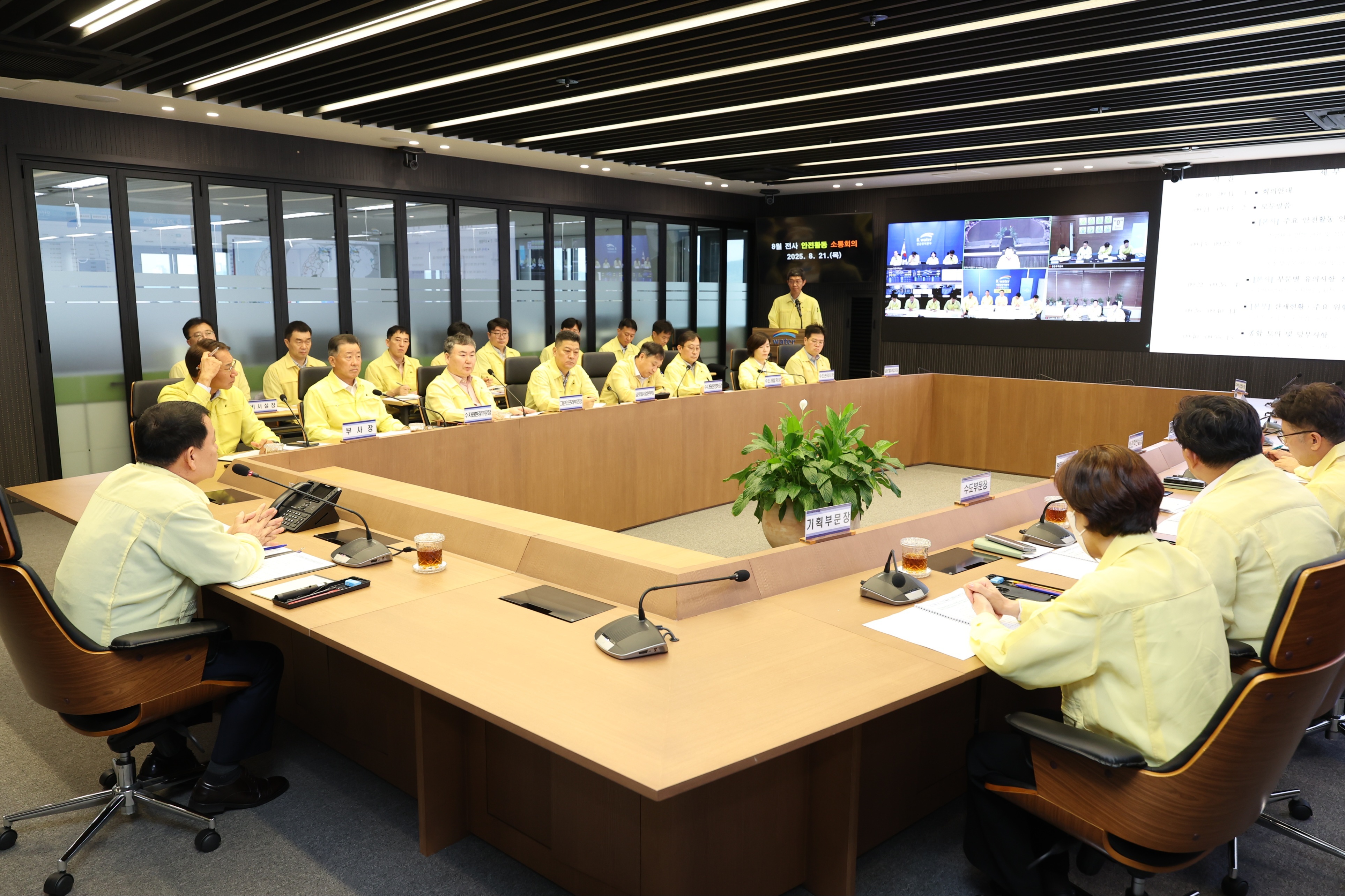 한국수자원공사, 전사 안전활동 소통회의 개최… 사전 예방 체계 중심 점검 이미지[1]