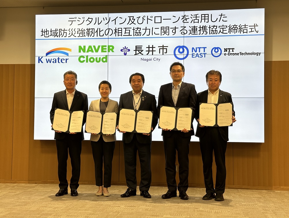 수자원공사, 디지털트윈 기반 일본 나가이시 재난 대응 역량 강화를 위한 업무협약 체결 이미지[1]