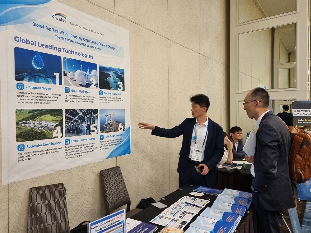 한국수자원공사, AI 기반 첨단 물관리 기술로 글로벌 연구 협력 기반 마련 이미지[1]