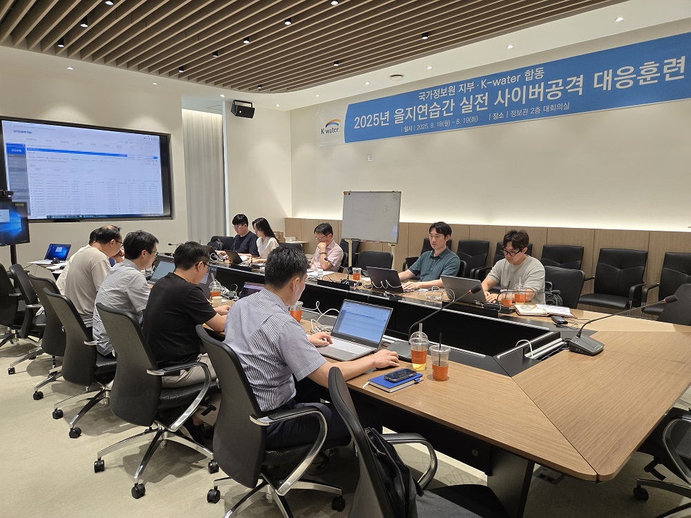 한국수자원공사, 지역 대학생과 함께 사이버 공격 대응 실전 모의훈련 실시 이미지[1]