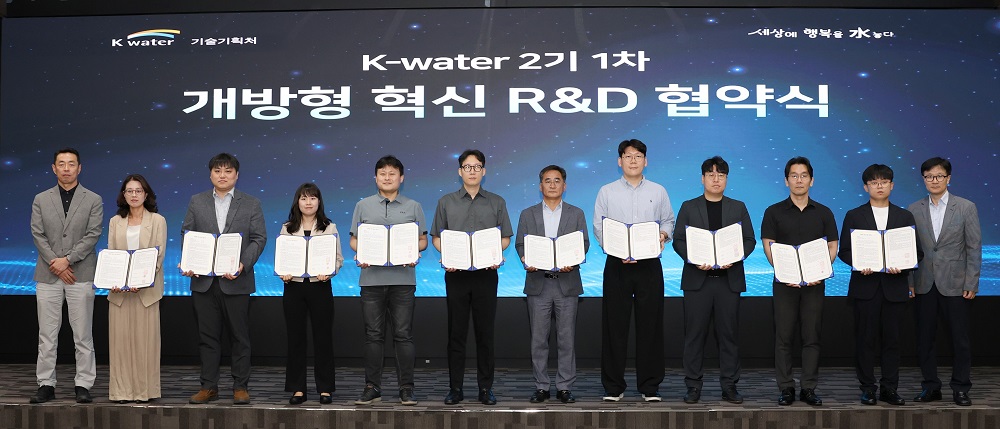 한국수자원공사, 산학연과 함께 AI 기반 미래 물기술 확보 속도 이미지[1]