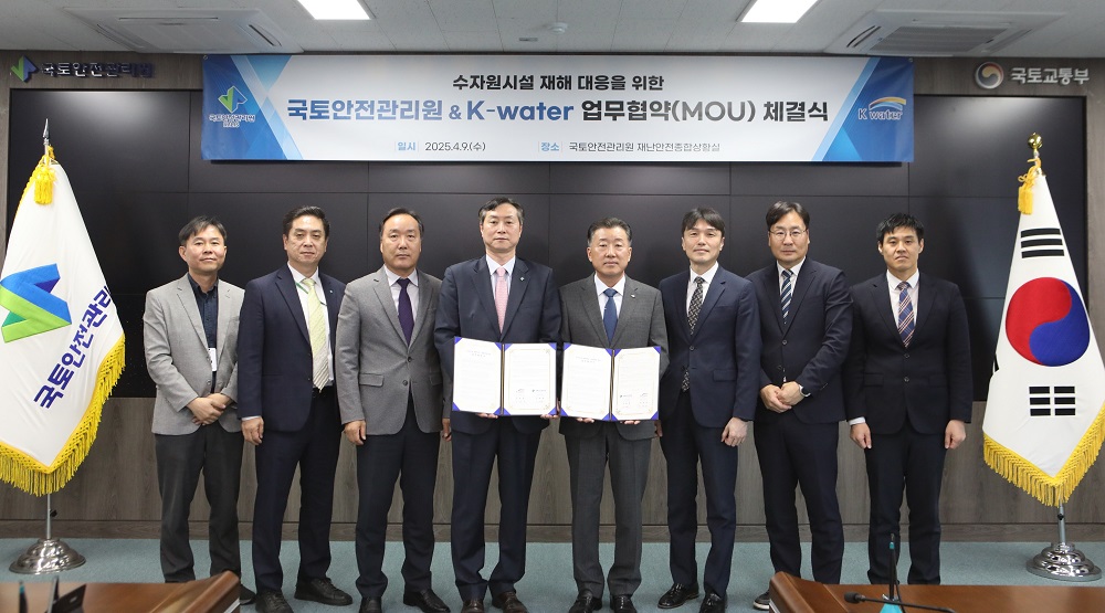 한국수자원공사, 국토안전관리원과 수자원시설 재해 대응 협력체계 구축 이미지[2]