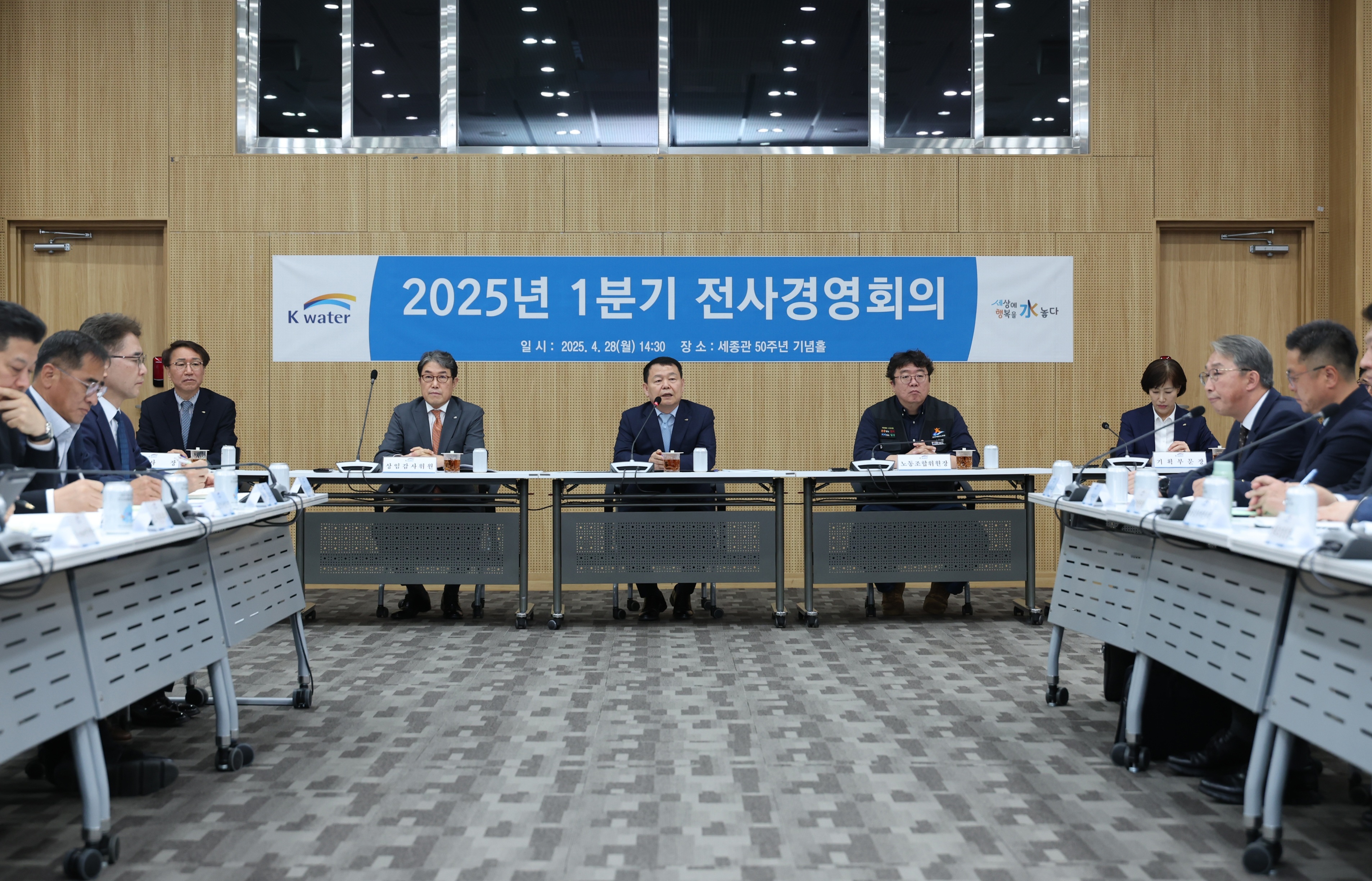 한국수자원공사, 전사경영회의 개최 "홍수기 앞두고 기후위기 대응 총력" 이미지[1]